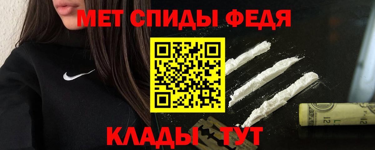 Амфетамин VHQ Волгоград