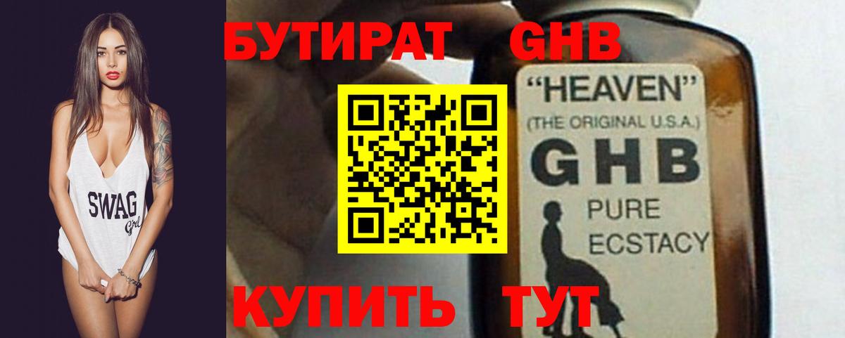 Бутират оксана Волгоград