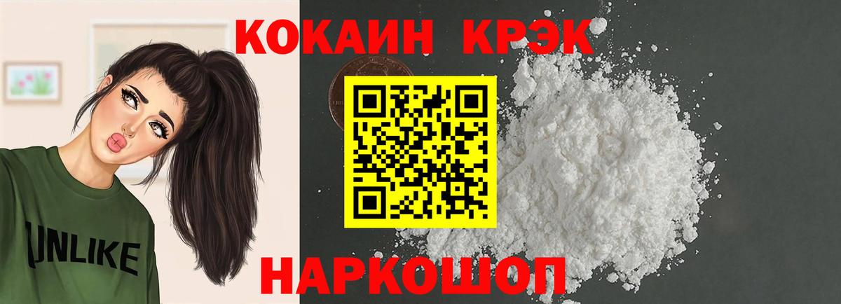 Волгоград  Cocaine Перу  Cocaine Эквадор  Вход с VPN 