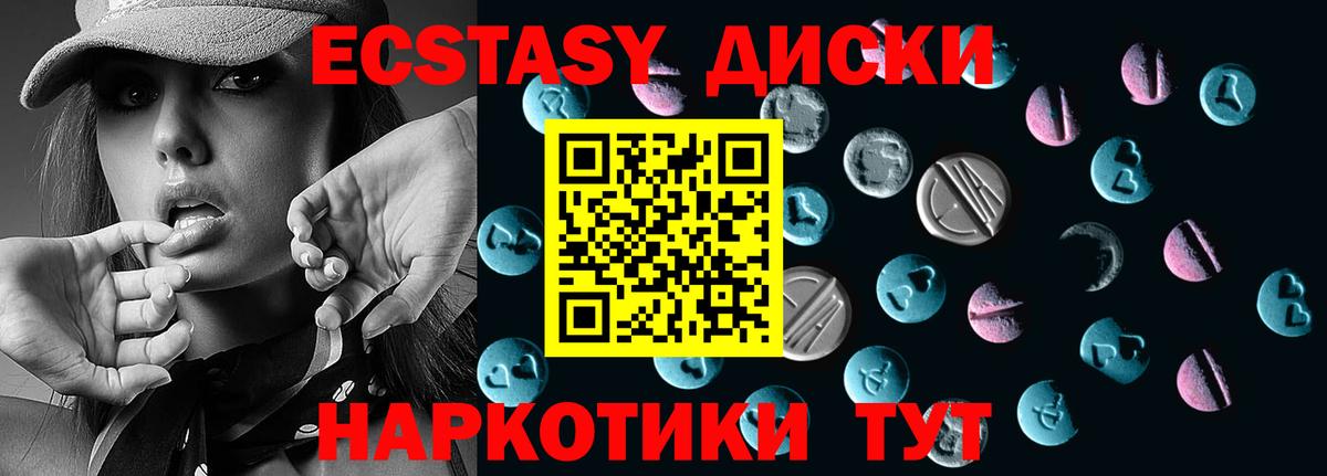 ЭКСТАЗИ Cube  Экстази  Волгоград  Ecstasy Дубай  Вход с VPN 