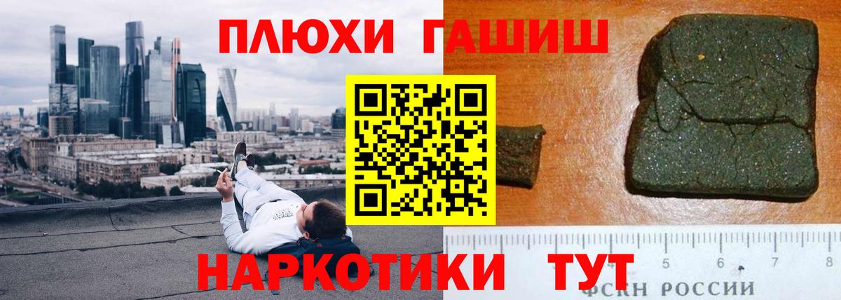 ГАШИШ хэш Волгоград
