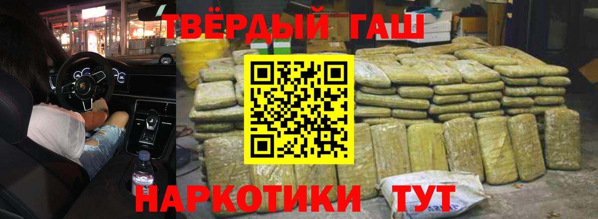 ГАШ хэш  ГАШ  Волгоград  Вход с VPN 