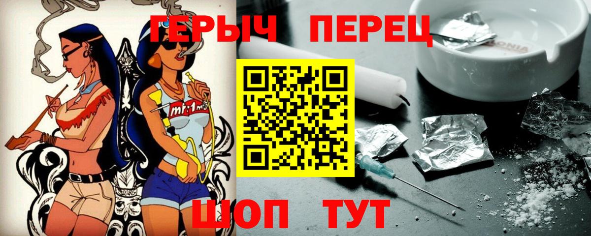 Волгоград  ГЕРОИН белый  Вход с VPN 