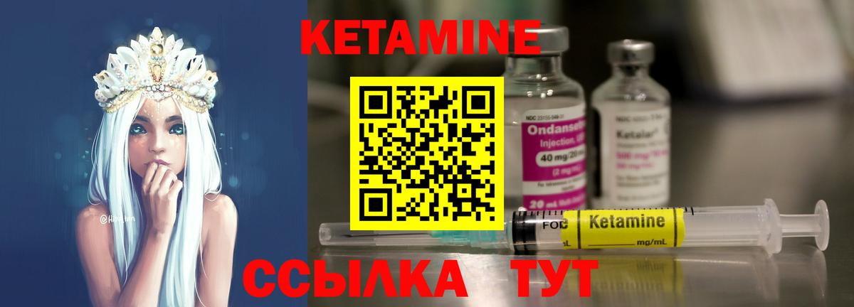 Кетамин VHQ  Вход с VPN  Волгоград 