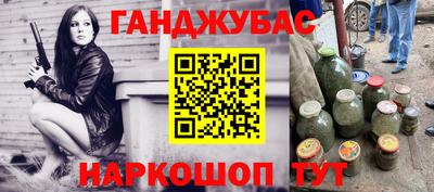 молекула духа Аргун