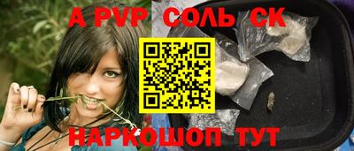 молекула духа Аргун