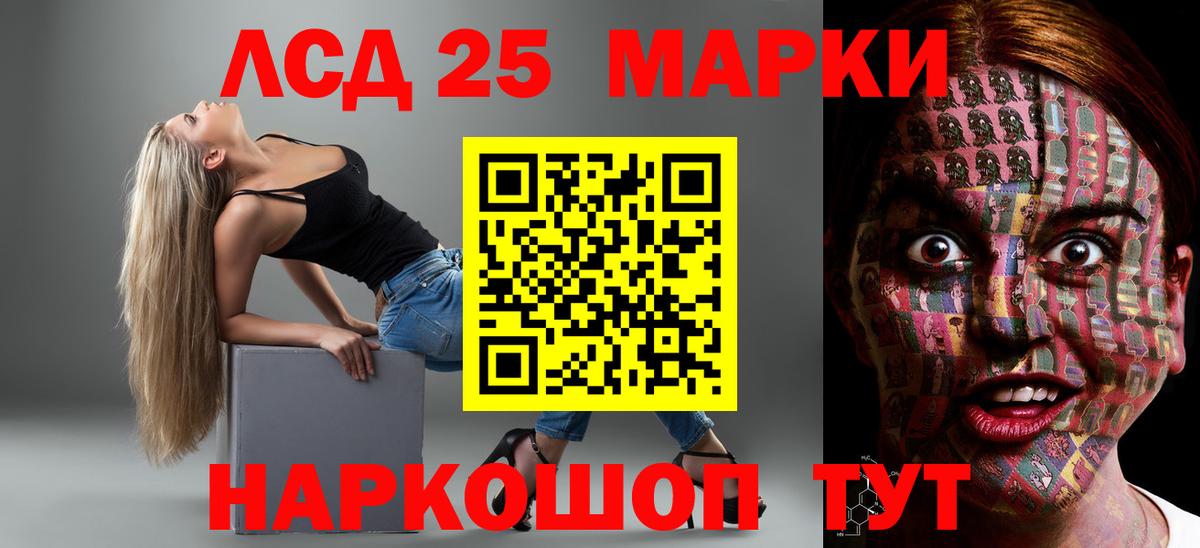 Лсд 25 экстази кислота  ЛСД экстази ecstasy  Вход с VPN  Волгоград 