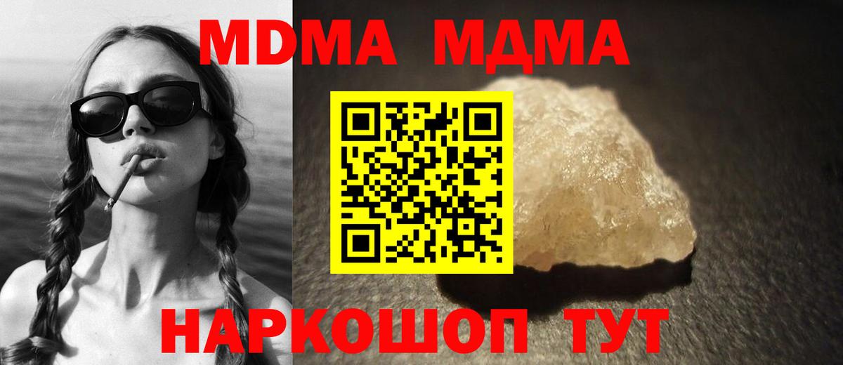 MDMA Molly Волгоград
