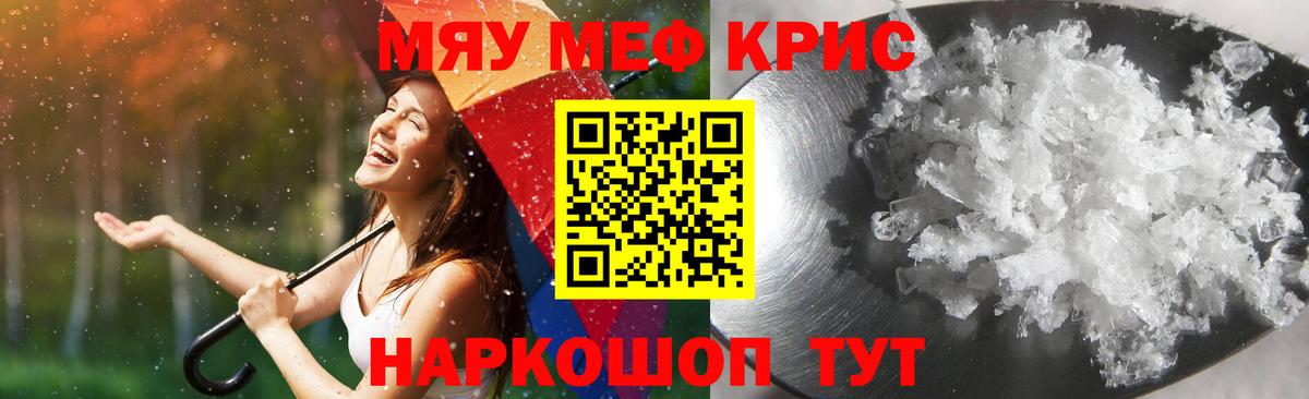 Волгоград  МЕФ 4 MMC  МЕФ мяу мяу  Вход с VPN 