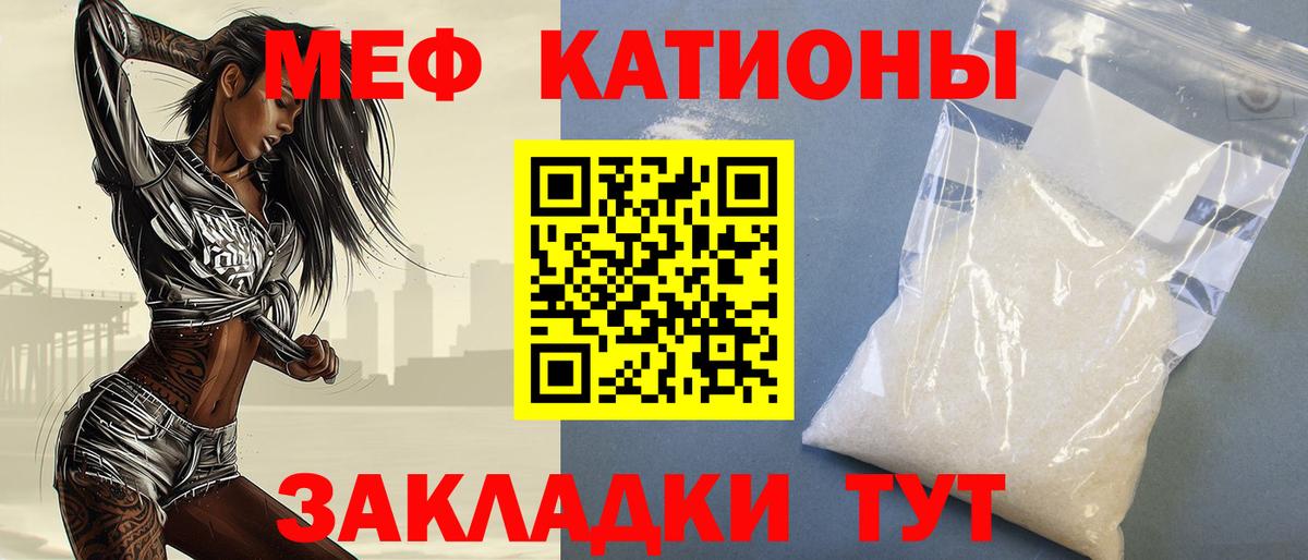 Мефедрон  Волгоград