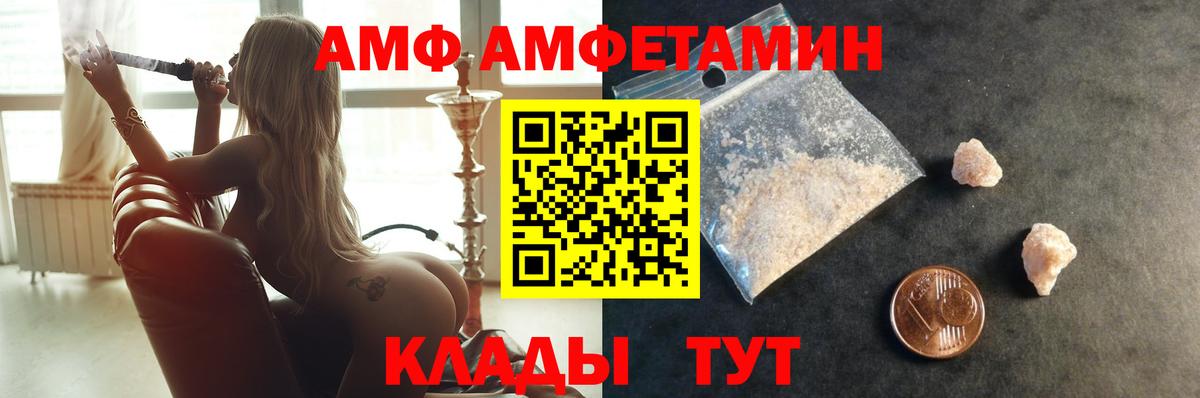 Волгоград  Метамфетамин  Вход с VPN  Метамфетамин Methamphetamine 