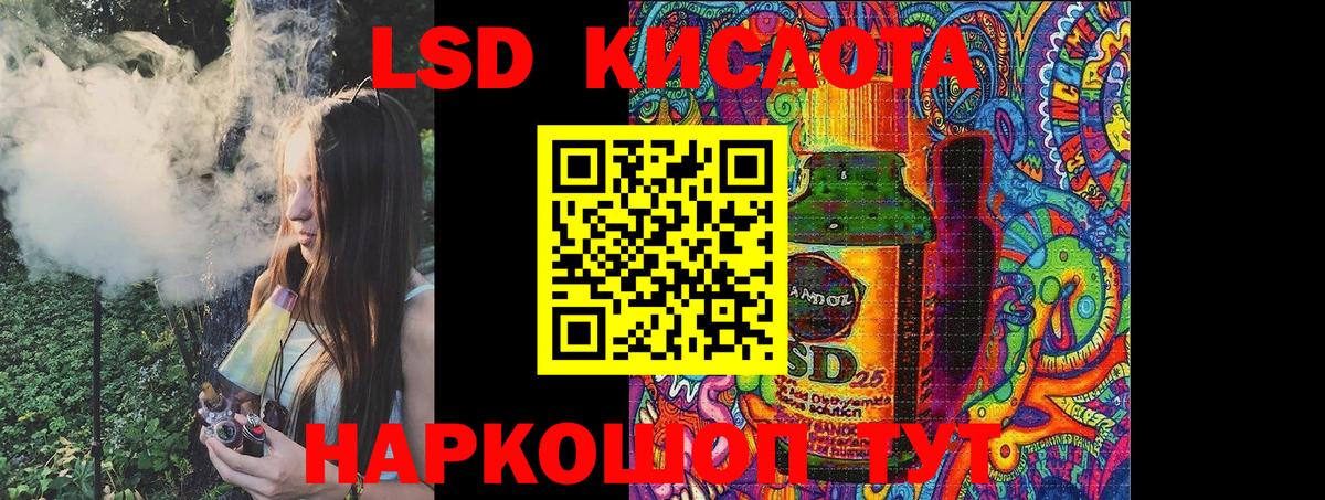 Волгоград  Марки 25I-NBOMe 1500мкг  Вход с VPN 