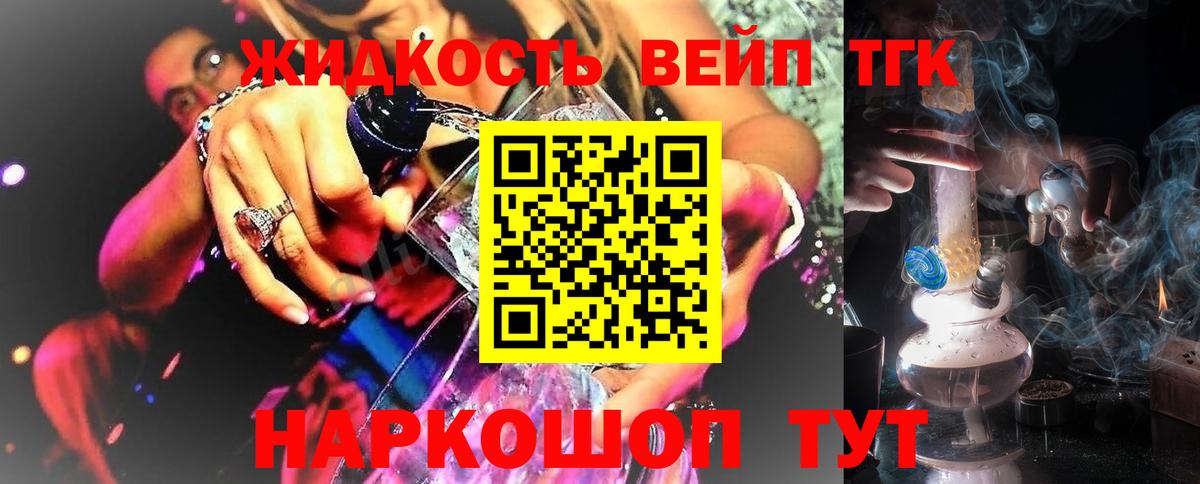 Дистиллят ТГК концентрат  Вход с VPN  Волгоград 