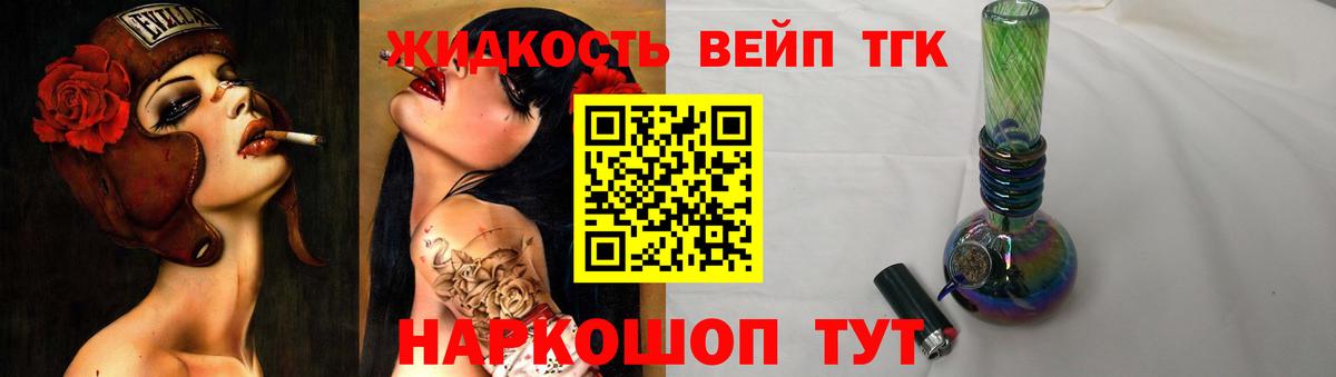 Дистиллят ТГК гашишное масло Волгоград